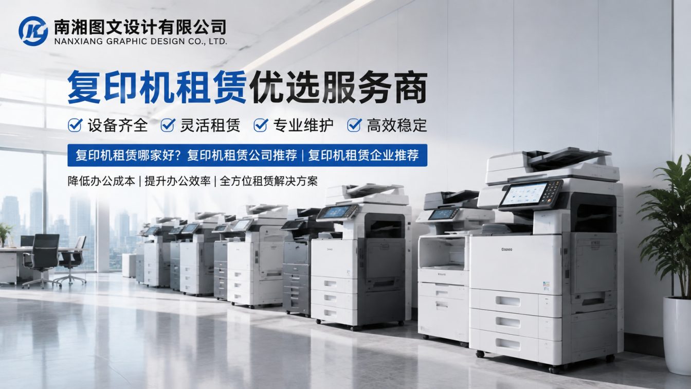 东河区办公打印设备租售